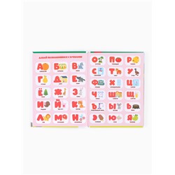 Книга «Азбука и счёт в стихах», 48 стр., Малышарики