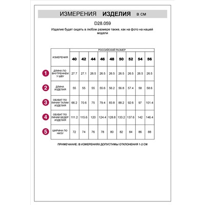 Шорты-бермуды из поливискозы