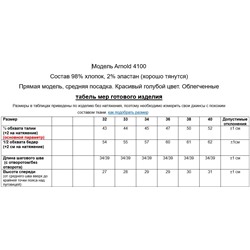Шорты мужские Arnold 4100