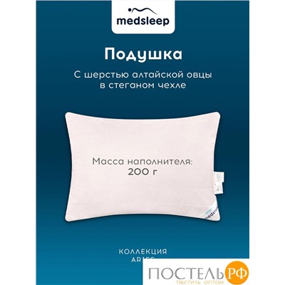 MedSleep ARIES Подушка детская стег 40х60,1пр, хлопок/шерсть/микровол.