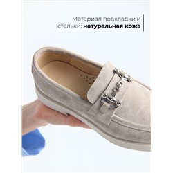 Лоферы туфли ED'ART 172.1841'be. каменная замша