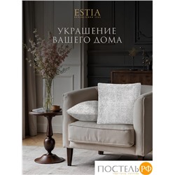 ESTIA АНТУАН гол. Декоративная подушка 45х45, плстр