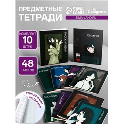 Набор предметных тетрадей Calligrata TOP «Аниме», 10 предметов, 48 листов, со справочным материалом, обложка из мелованного картона