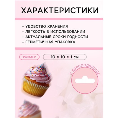 Кондитерская посыпка «Чарующая звёздочка», белая, 20 г