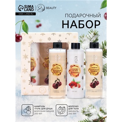 Новогодний подарочный набор косметики «Новогодние огни», с ароматом миндаля и вишни. Золотая серия