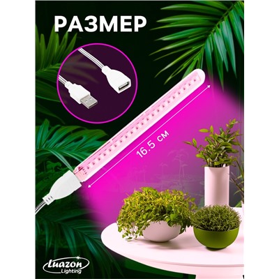 Фитосветильник для растений, светодиодный, 3 Вт, 60 мм, IP65, 5 В, USB, на гибкой ножке, мультиспектральный