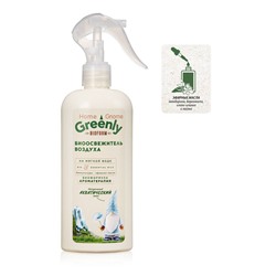 БИОосвежитель воздуха «Акватический микс» Home Gnome Greenly
