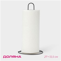 Держатель для бумажных полотенец настольный Доляна, 27×13.5×13.5 см, чёрный