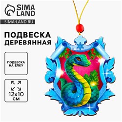 Ёлочная игрушка - подвеска деревянная «Новый год! Змея в снежинке», символ года 2025