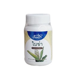 Натуральные капсулы Листья галангала средство от паразитов от Galangal Leaves 65 Capsules
