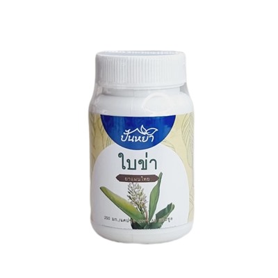 Натуральные капсулы Листья галангала средство от паразитов от Galangal Leaves 65 Capsules