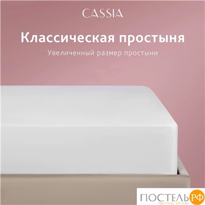 CASSIA ЭЛИФ КПБ 200х220-1/230х250-1/50х70-2, 4 пр., хл./сатин белый