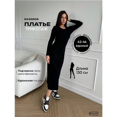 Платье