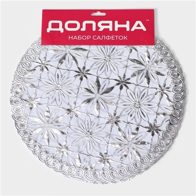 Салфетки сервировочные на стол оляна «Листья», d=30 см, 4 шт, ПВХ, цвет серебряный