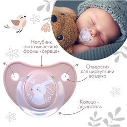 Соска - пустышка латексная классическая Крошка Я «Зайка», от 3 мес., розовый