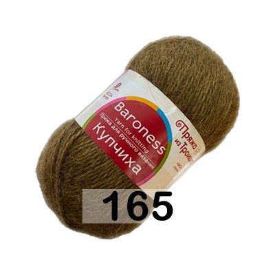 Пряжа Троицкая Купчиха