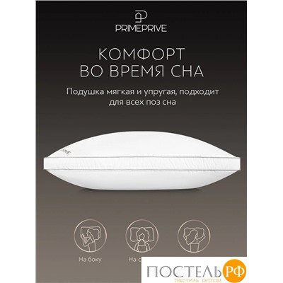 PRIME PRIVE Подушка DOWN 70х70, 1 пр., 950 гр.,хлопок роял батист/пух