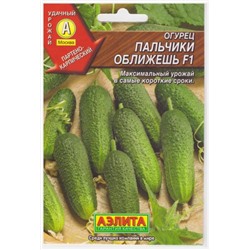 Огурец Пальчики оближешь F1 (Код: 12940)