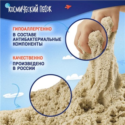 Набор космического песка «Большая стройка» в комплекте с песочницей 1,5 кг