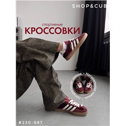 Кроссовки