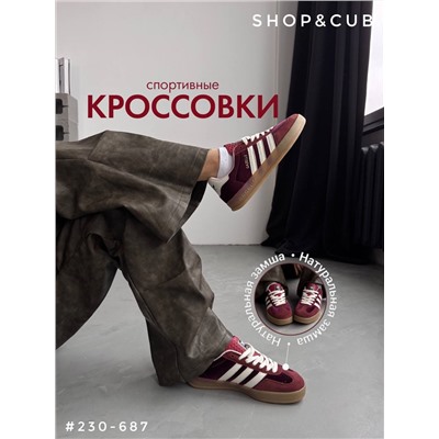 Кроссовки