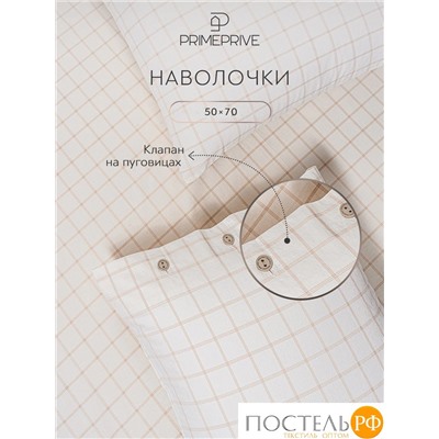 PRIME PRIVE ВАЛЬБО бел (клетка) КПБ 145х205-1/180х220-1/50х70-2, 4 пр., хл.