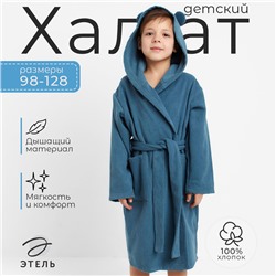 Халат махровый детский «Этель. Джентльмен», размер 34 (122-128 см), синий
