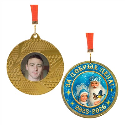 Именное персональное письмо Взрослому + медаль с фото (набор из 15 предметов)