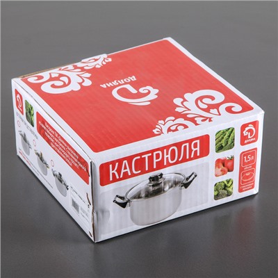 Кастрюля «Классика», 1,5 л, d=17,5 см, с крышкой