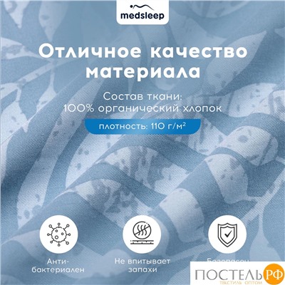 MEDSLEEP БЕАТА Простыня на резинке 180х200+30, 1 пр., хл./сатин голубой