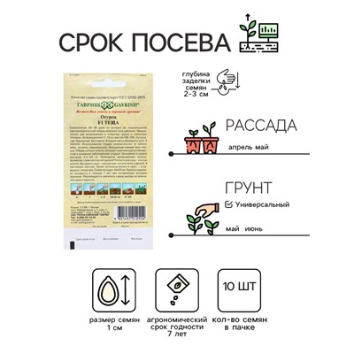 Семена Огурец "Теща" F1, корнишон, скороспелый, партенокарпический, 10 шт.