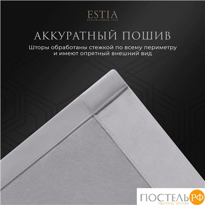 ESTIA ВИЛЕН св-сер. Шторы 240x270-2, 2 пр.
