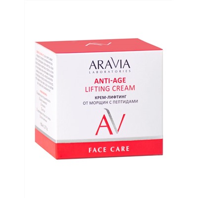 Aravia Laboratories Крем-лифтинг для всех типов кожи с пептидами / Anti-Age Lifting Cream, 50 мл