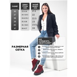 Ботинки ED'ART 308.агата'bl. бордo замша