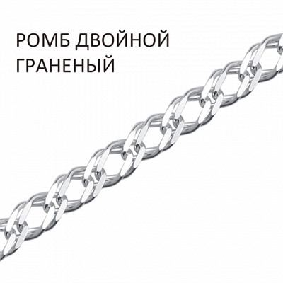 Цепь Ромб двойной с алмазной огранкой
