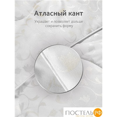 CASSIA СИНТИ Одеяло 200х220, 1 пр., см.хл/пух/микроволокно; 1300 г