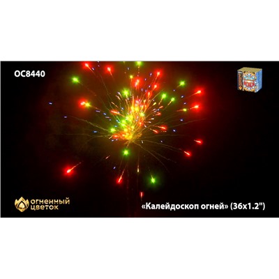 Фейерверк ОС8441 Калейдоскоп огней (1,1" х 36)