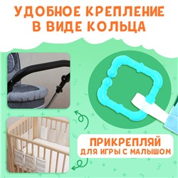 Книжка - шуршалка «Лесные хвостики», с креплением, 22.5×17 см, от 3 месяцев