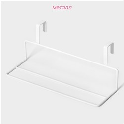 Держатель для полотенец на дверцу Доляна, 24.5×10×10 см, белый