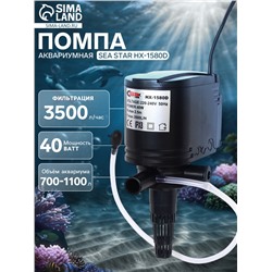 Помпа аквариумная Sea Star HX-1580D, 3500 л/ч, 40 Вт, высота подъема воды 2.5 м