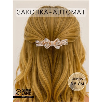 Заколка - автомат для волос «Сильва блеск», бант, 8.5 см, золото