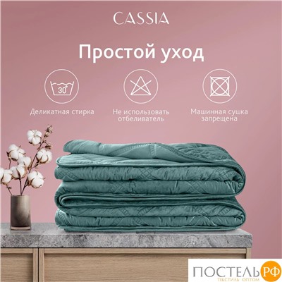 CASSIA СЕЛИН изумрудн. Покрывало 240х260, 1 пр., 100% полиэстер