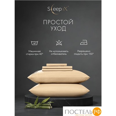 SleepiX МИОКО беж КПБ 220х240-1/230х250-1/50х70-2 /70х70-2, 6пр, 70% бамб. / 30% хл.