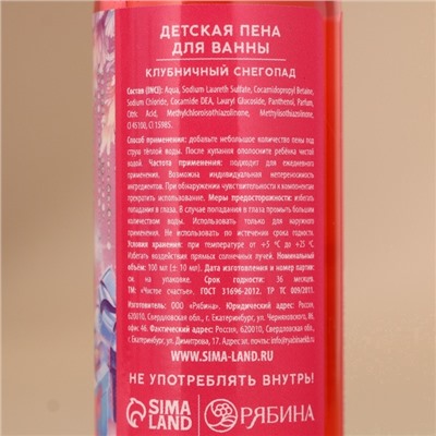 Подарочный набор детский «С Новым Годом», пена для ванны 2×100 мл и мягкая игрушка совёнок, Чистое счастье