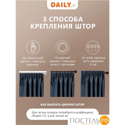 Daily by T ЛОРЕНА син Шторы 220х270, 2пр, плстр.