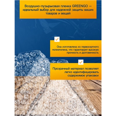 Плёнка воздушно - пузырчатая, толщина 40 мкм, двухслойная, длина 50 м, ширина 1.5 м, Greengo