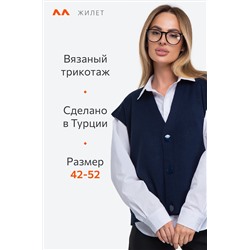 Женский вязаный жилет Happyfox