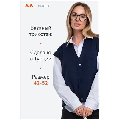 Женский вязаный жилет Happyfox