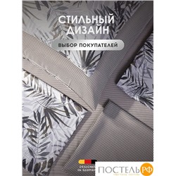 MEDSLEEP ЛАБЕР КПБ 145х215-1/180х220-1/50х70-2, 4 пр.,бамб/хл C