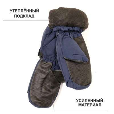 6вб 8158 Варежки детские (болонь)